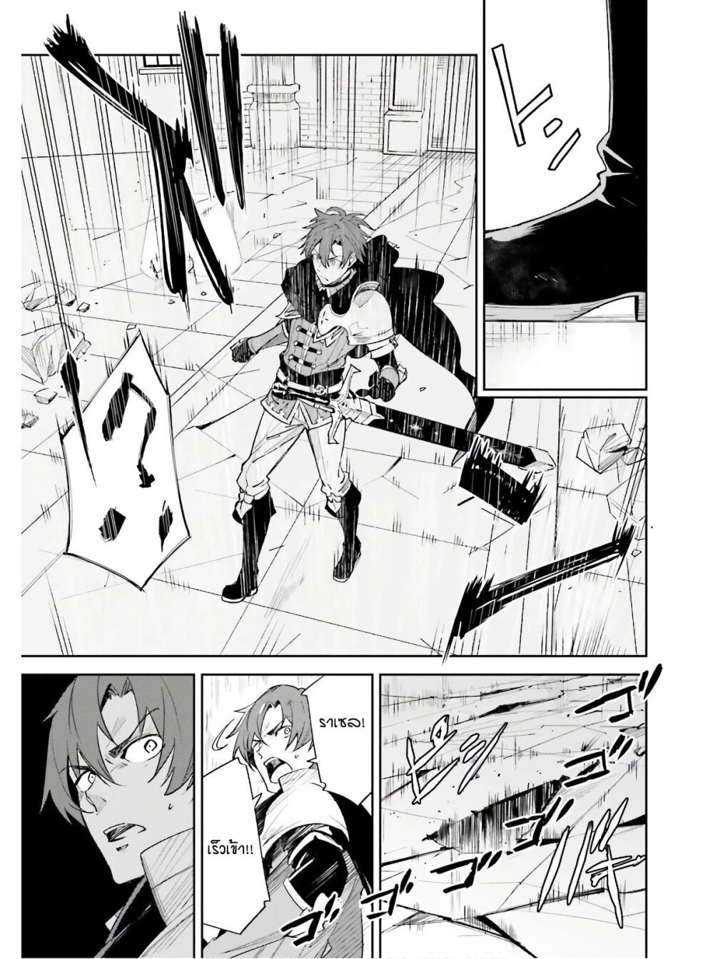 Unnamed Memory ตอนที่ 1.1 17