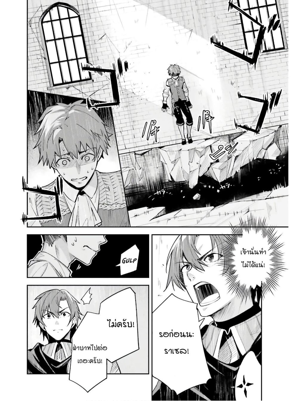 Unnamed Memory ตอนที่ 1.1 18