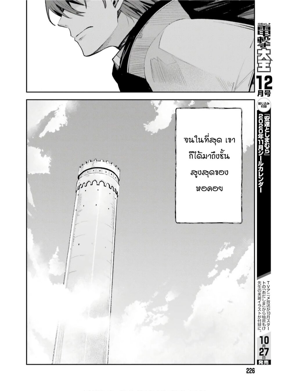 Unnamed Memory ตอนที่ 1.1 22