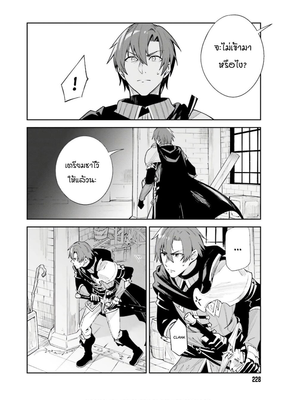 Unnamed Memory ตอนที่ 1.1 24