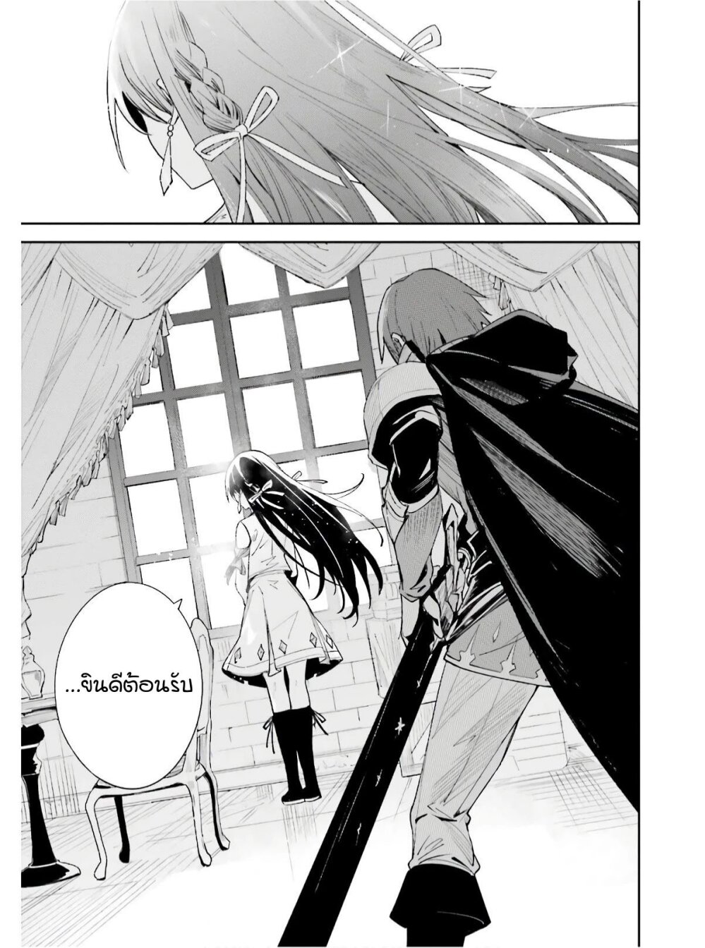 Unnamed Memory ตอนที่ 1.1 25