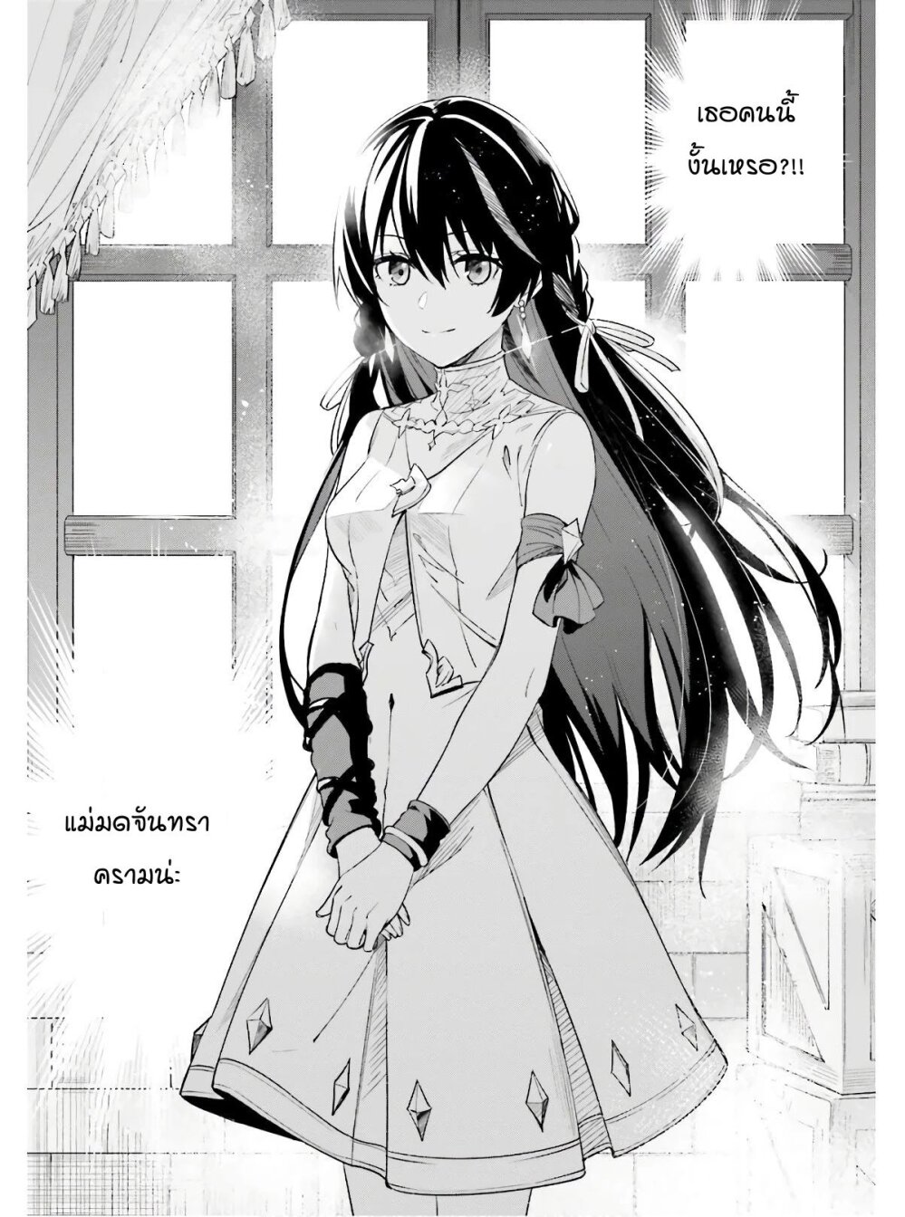 Unnamed Memory ตอนที่ 1.1 27