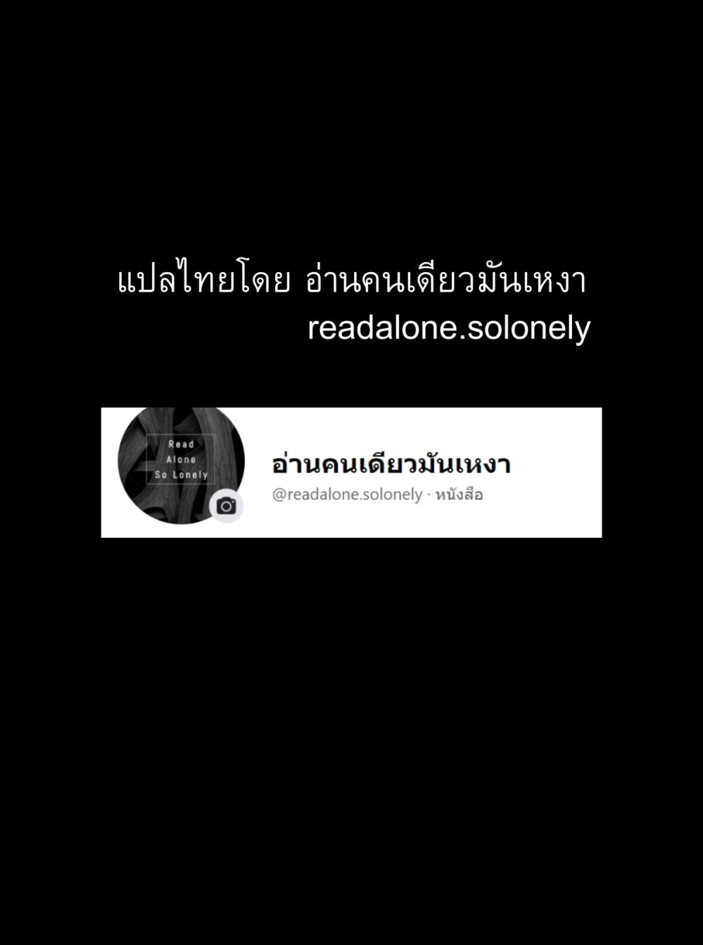Unnamed Memory ตอนที่ 1.1 28