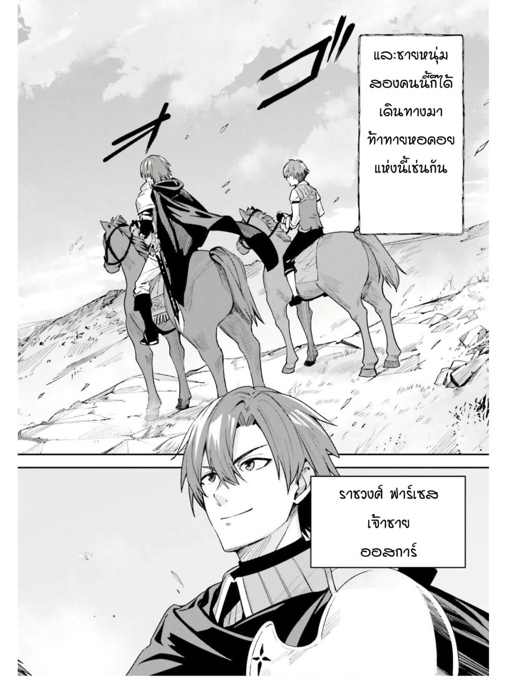 Unnamed Memory ตอนที่ 1.1 3