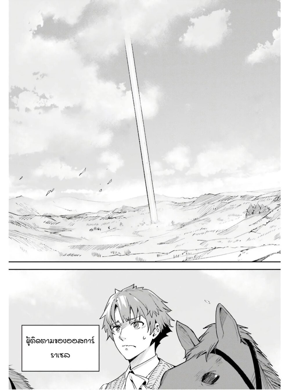Unnamed Memory ตอนที่ 1.1 4