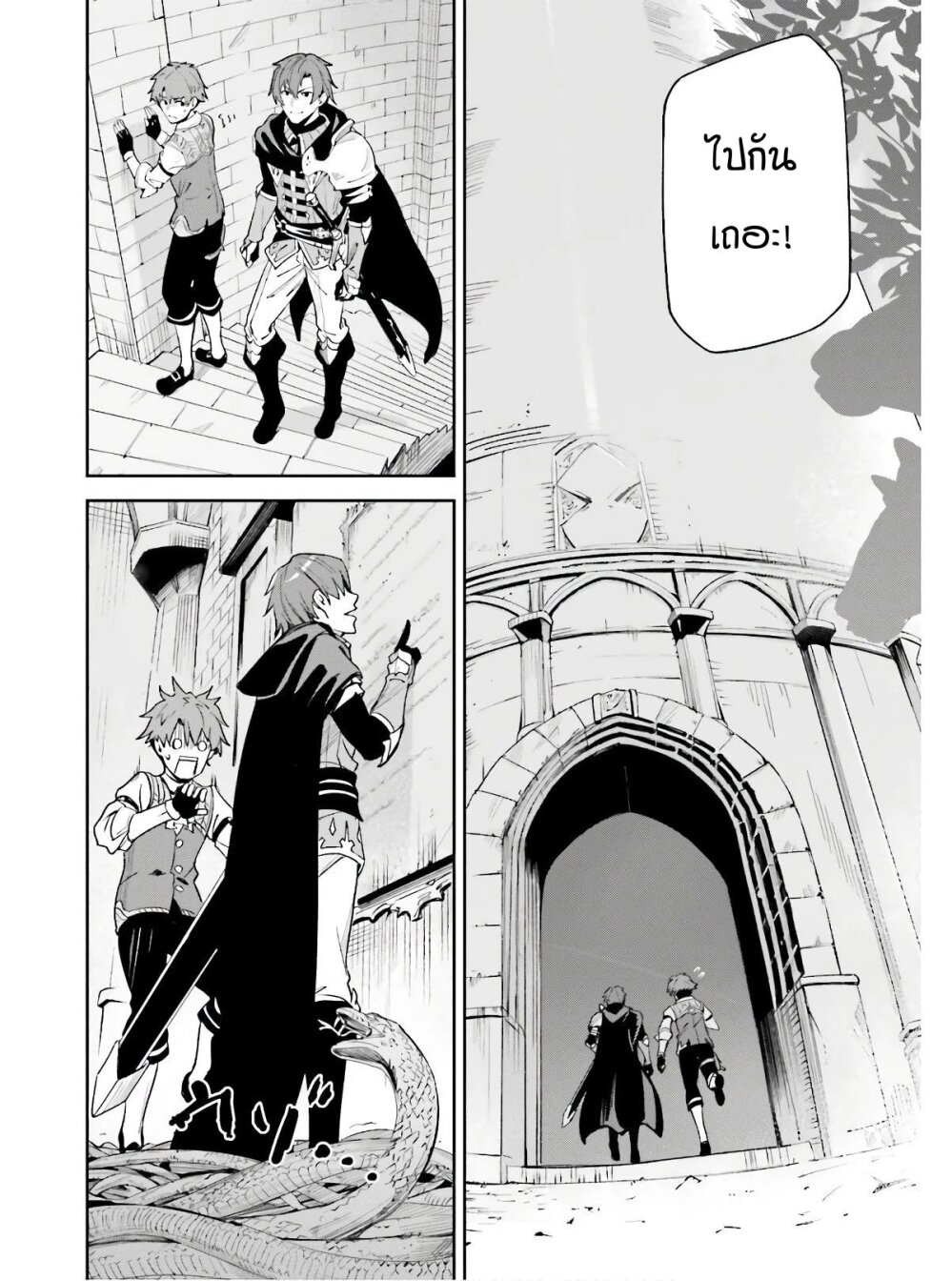 Unnamed Memory ตอนที่ 1.1 5