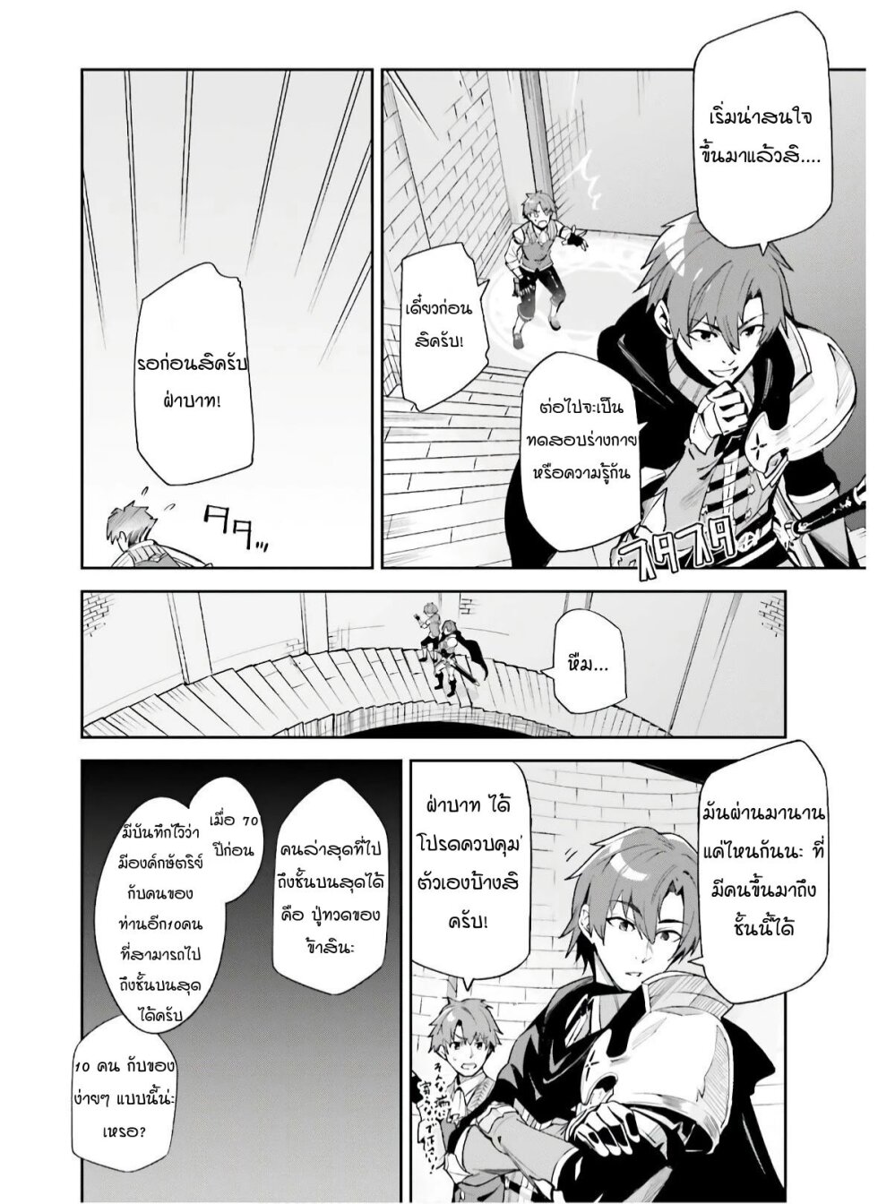 Unnamed Memory ตอนที่ 1.1 7