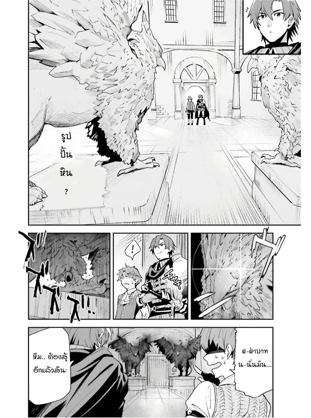 Unnamed Memory ตอนที่ 1.1 9