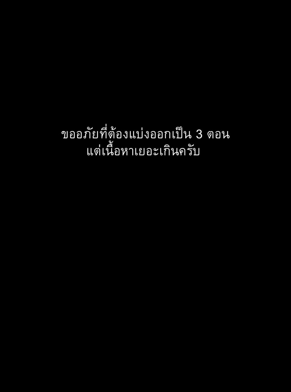 Unnamed Memory ตอนที่ 1.2 1