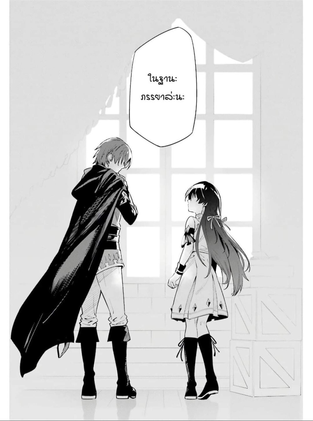Unnamed Memory ตอนที่ 1.3 13