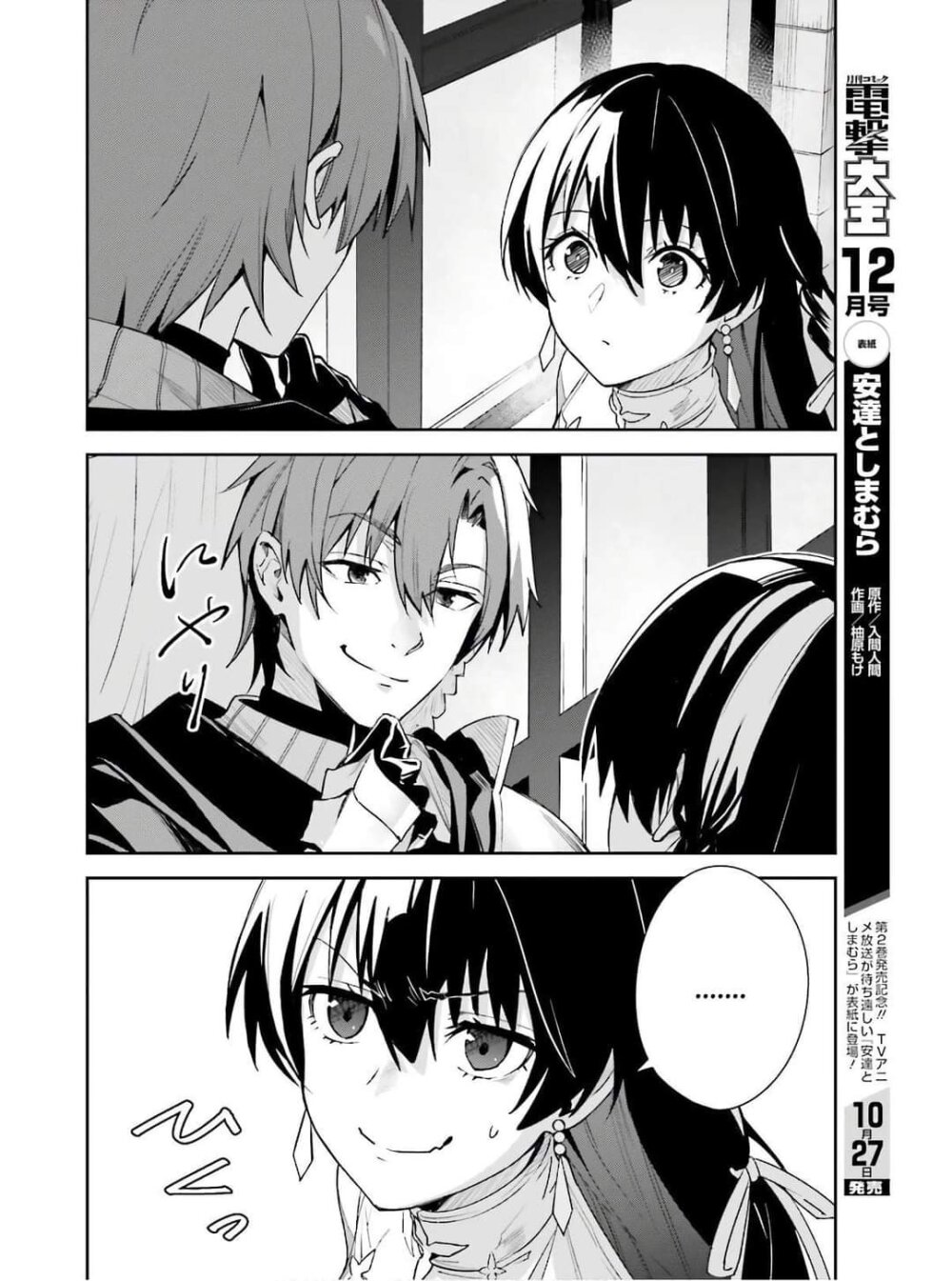 Unnamed Memory ตอนที่ 1.3 14