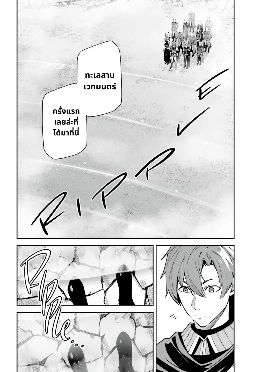 Unnamed Memory ตอนที่ 10.1 10