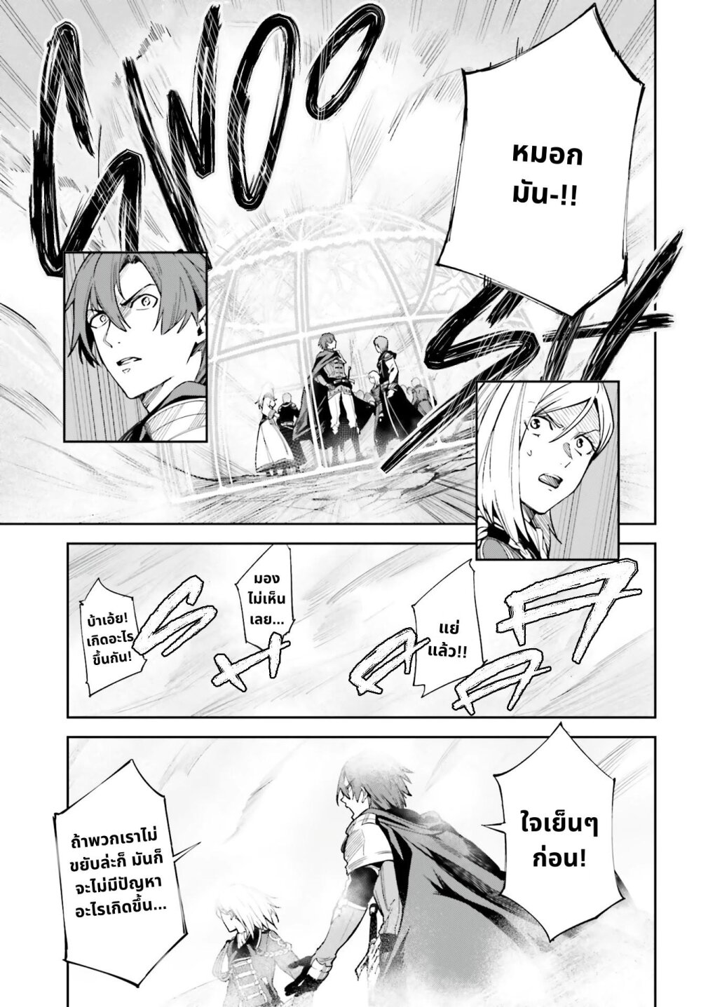Unnamed Memory ตอนที่ 10.1 15