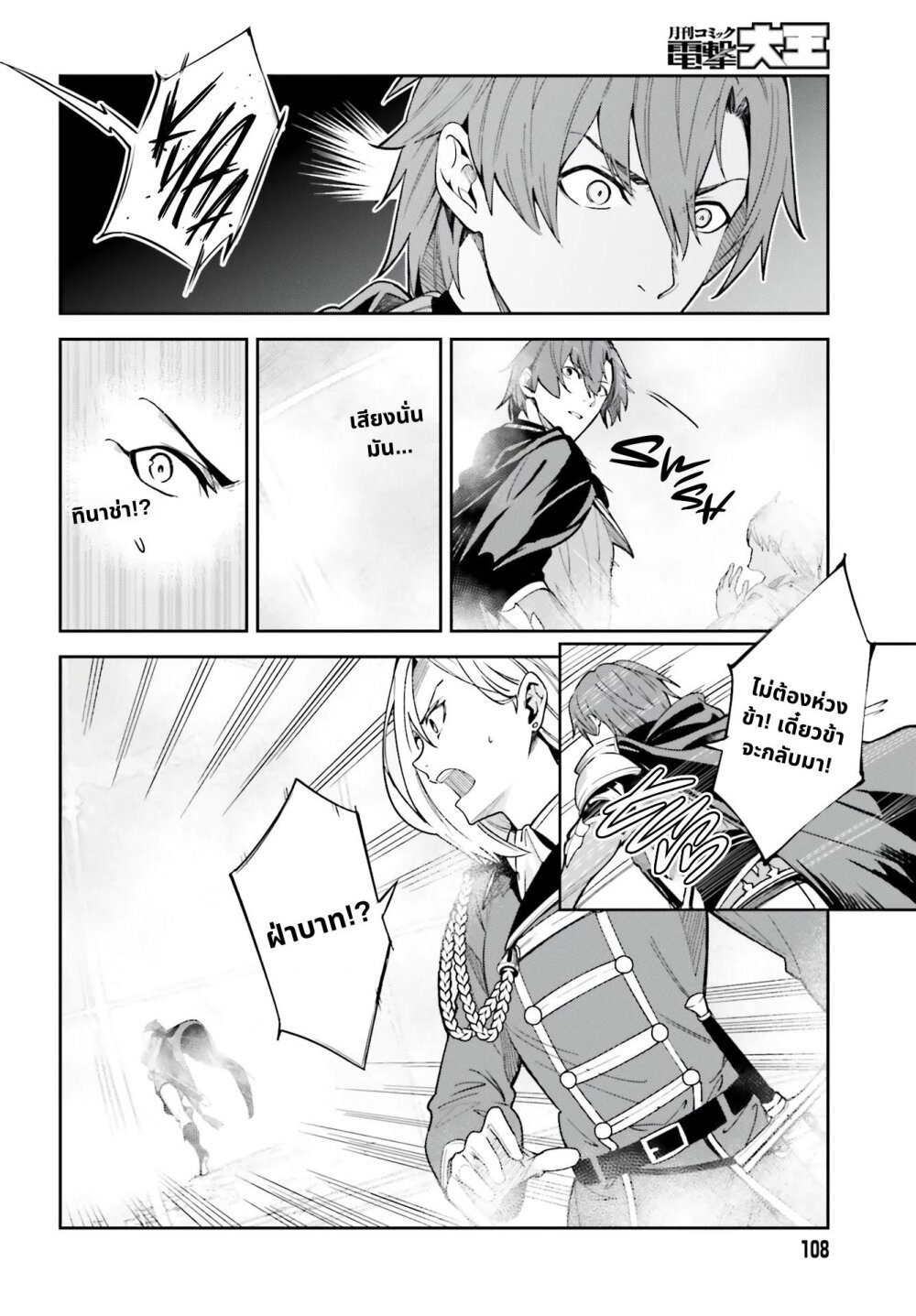 Unnamed Memory ตอนที่ 10.1 16