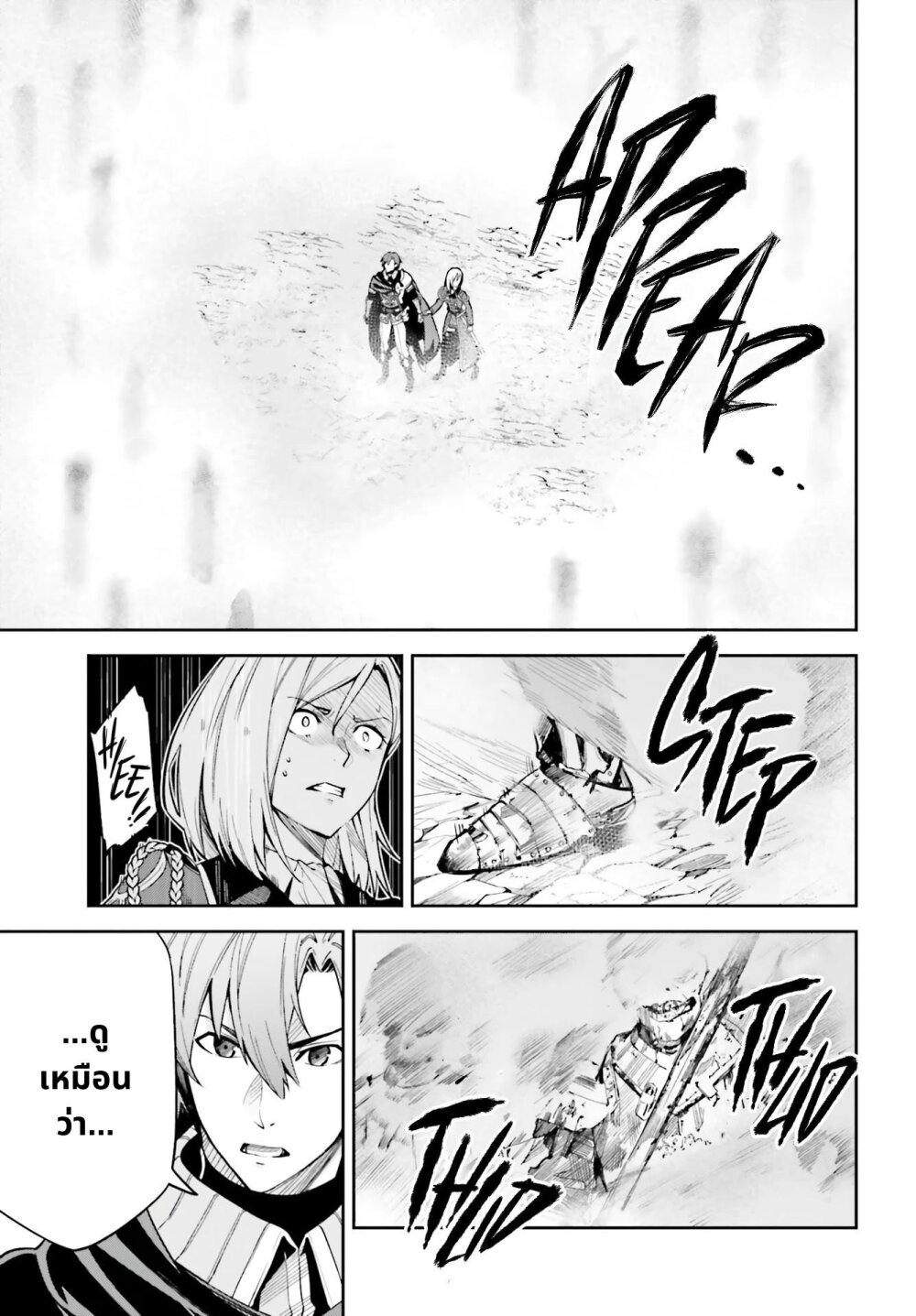 Unnamed Memory ตอนที่ 10.1 19