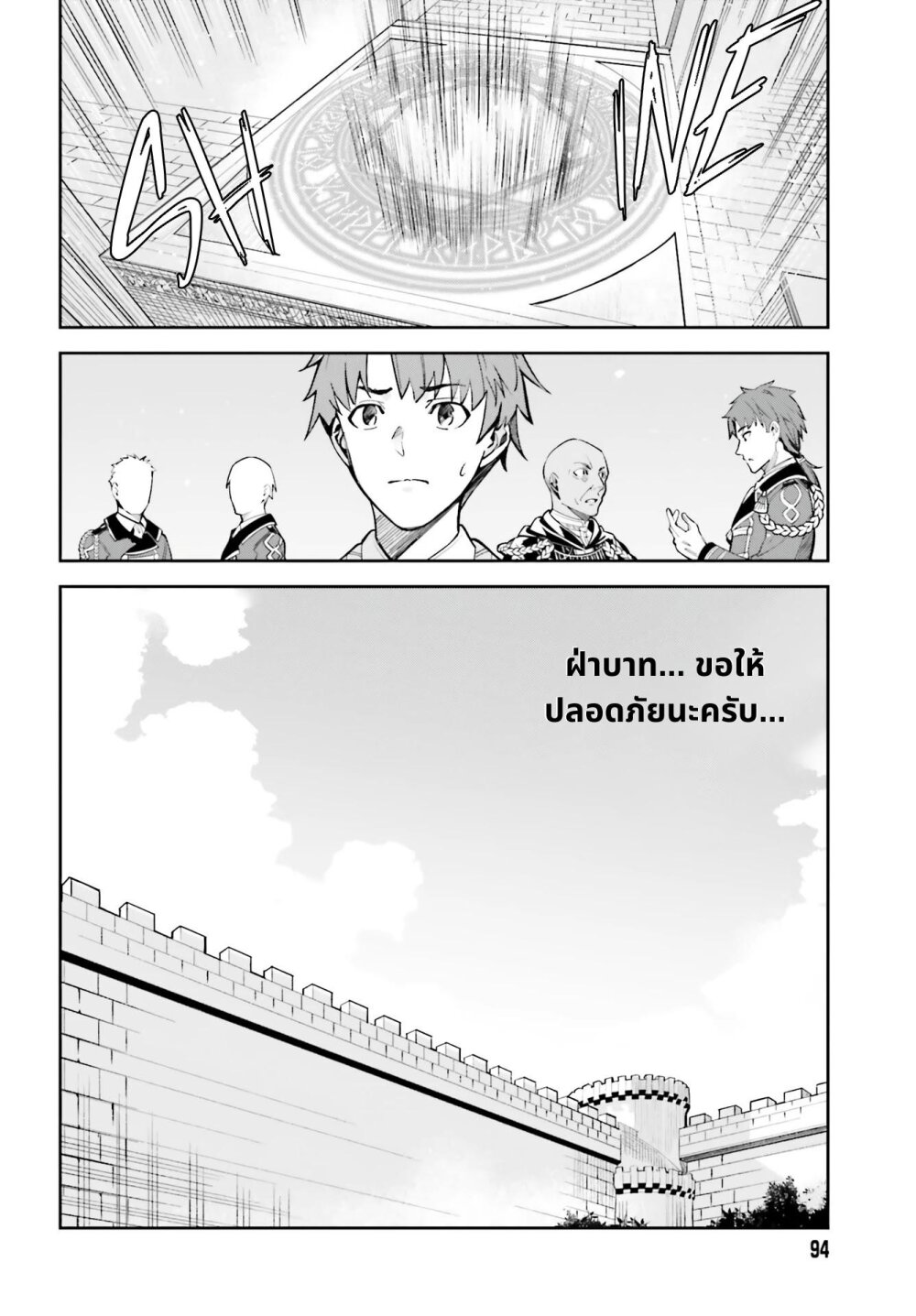 Unnamed Memory ตอนที่ 10.1 2