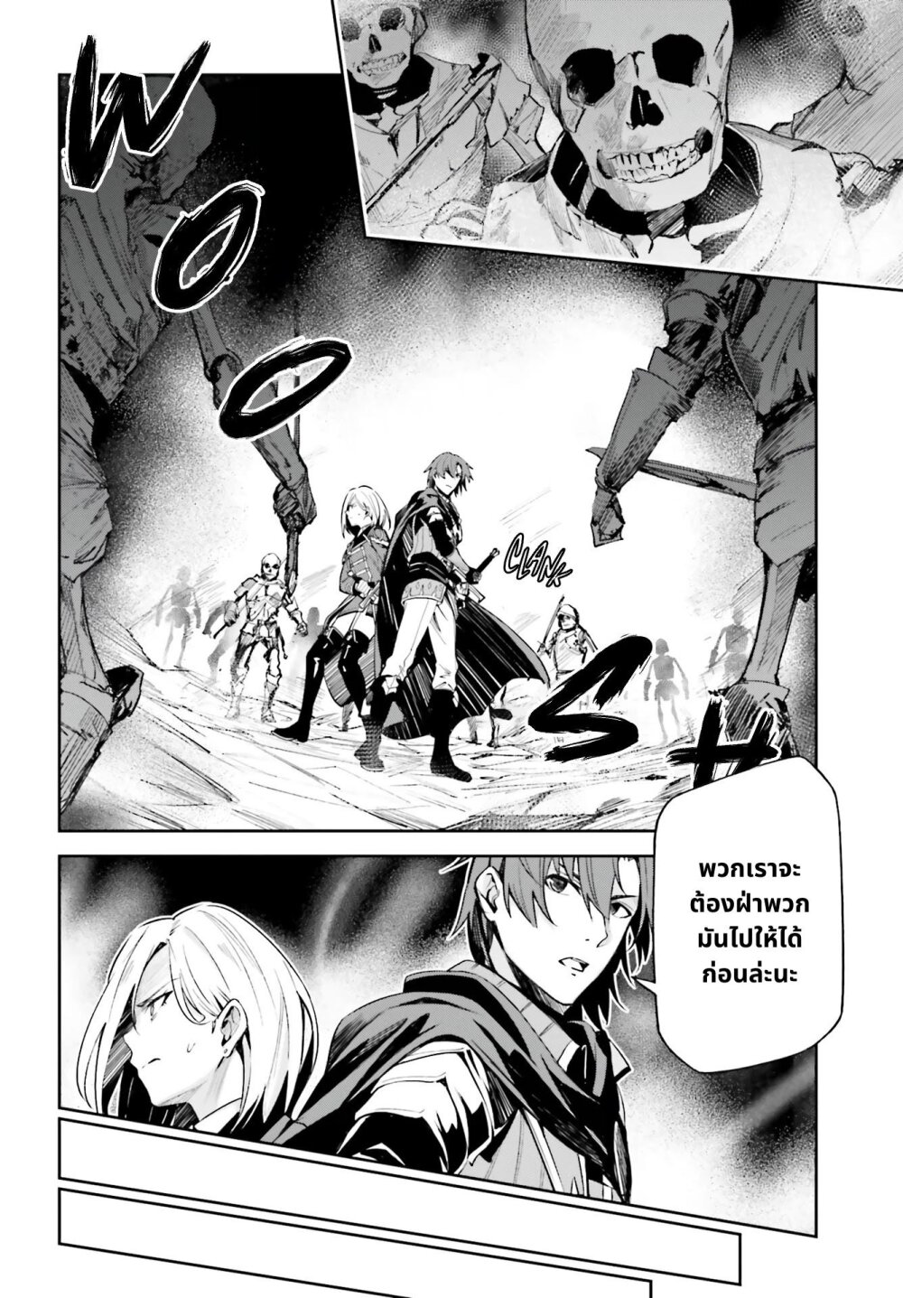 Unnamed Memory ตอนที่ 10.1 20