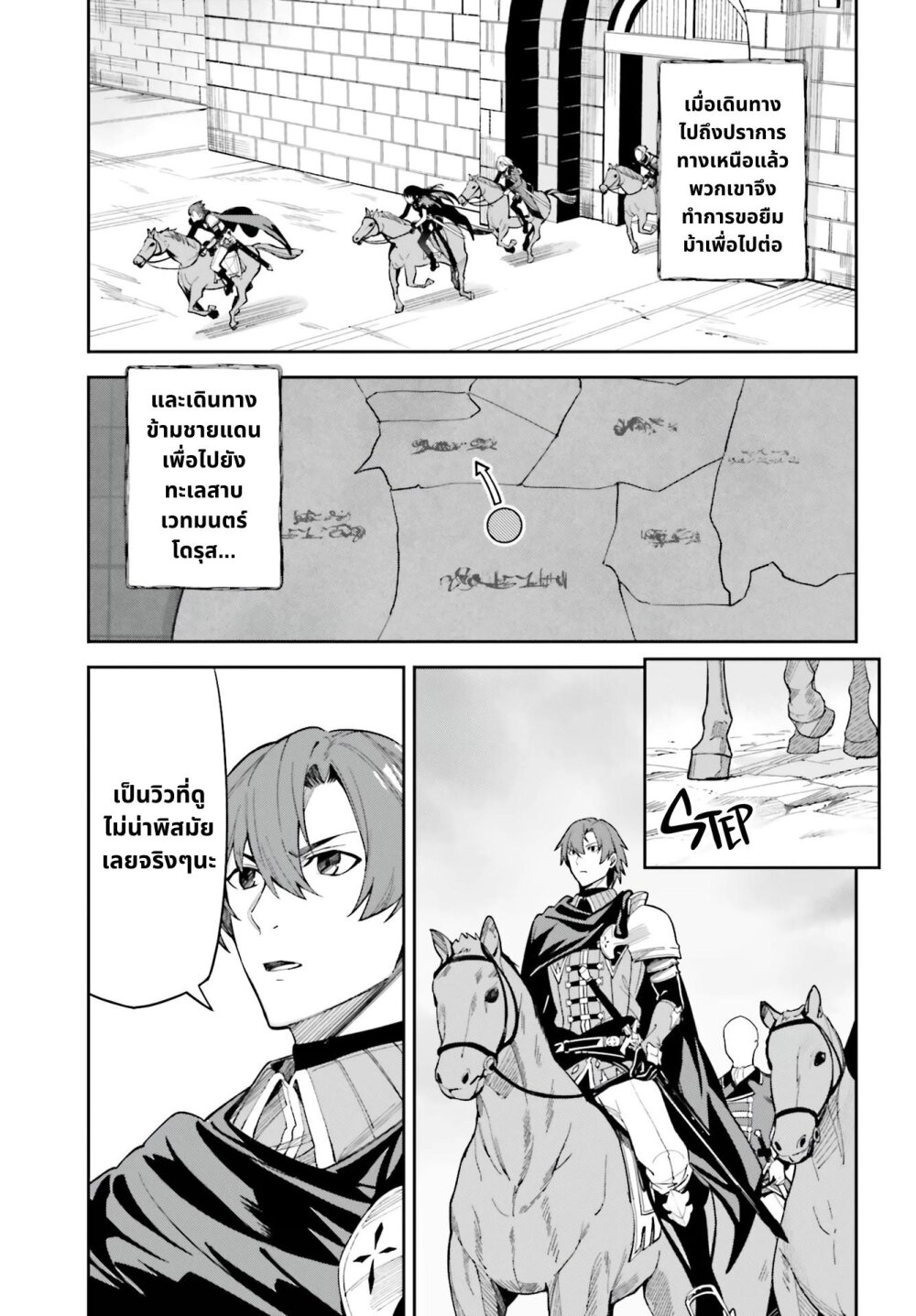 Unnamed Memory ตอนที่ 10.1 3