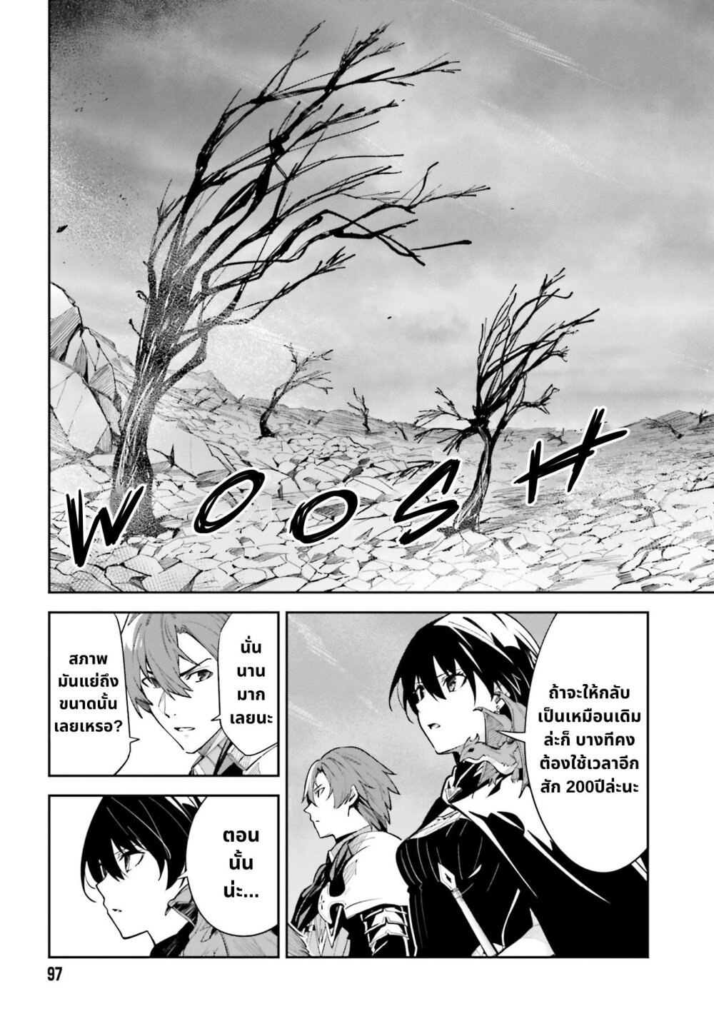 Unnamed Memory ตอนที่ 10.1 5