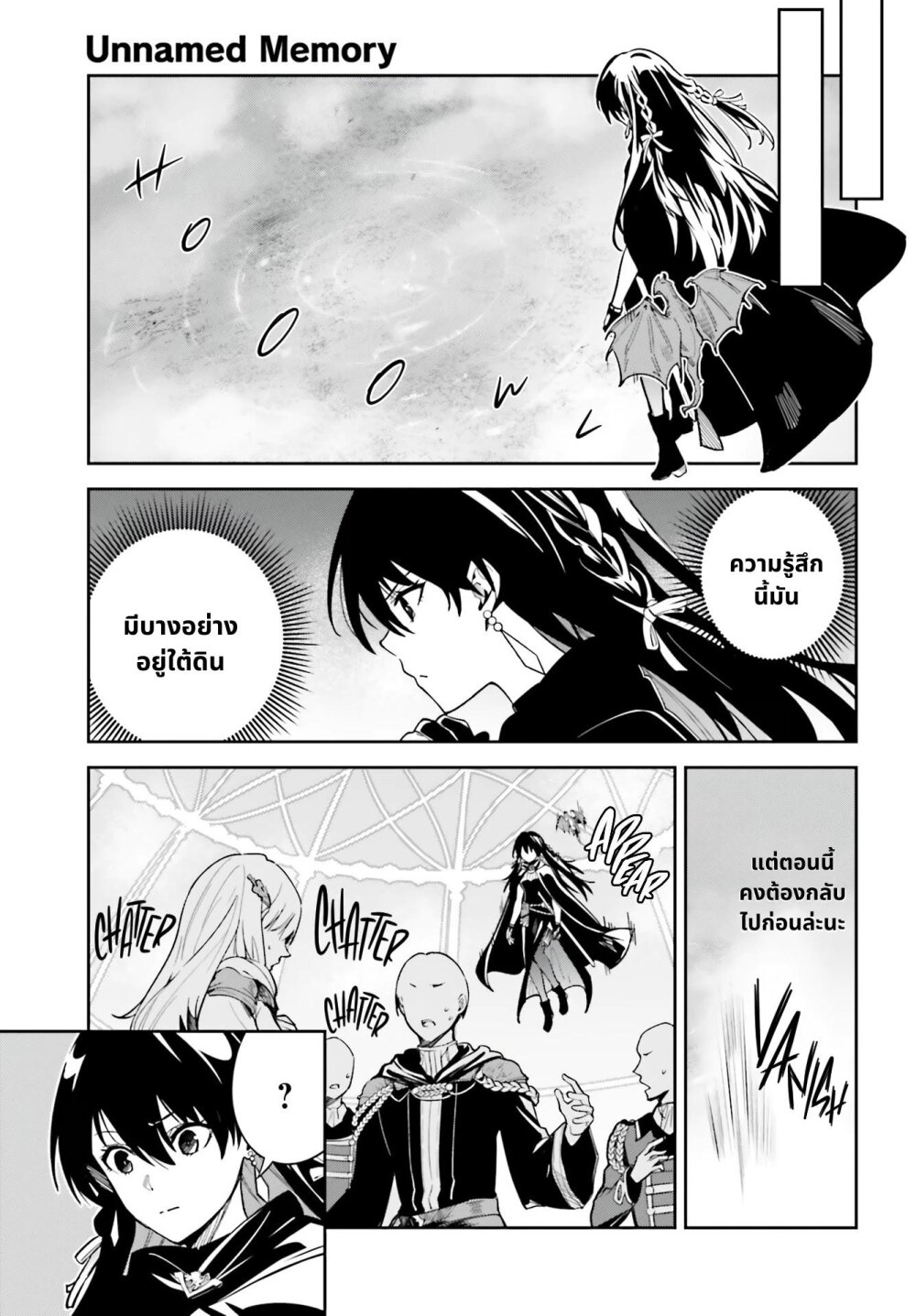 Unnamed Memory ตอนที่ 10.2 1