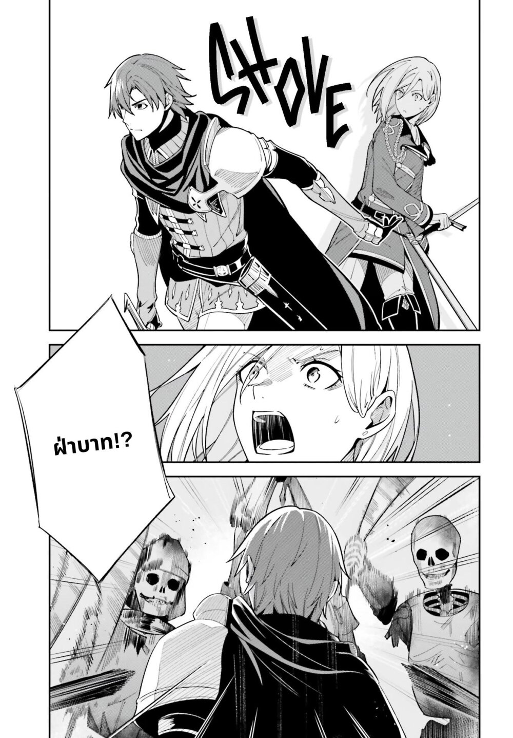 Unnamed Memory ตอนที่ 10.2 15