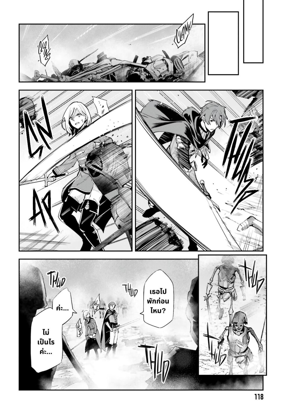 Unnamed Memory ตอนที่ 10.2 6
