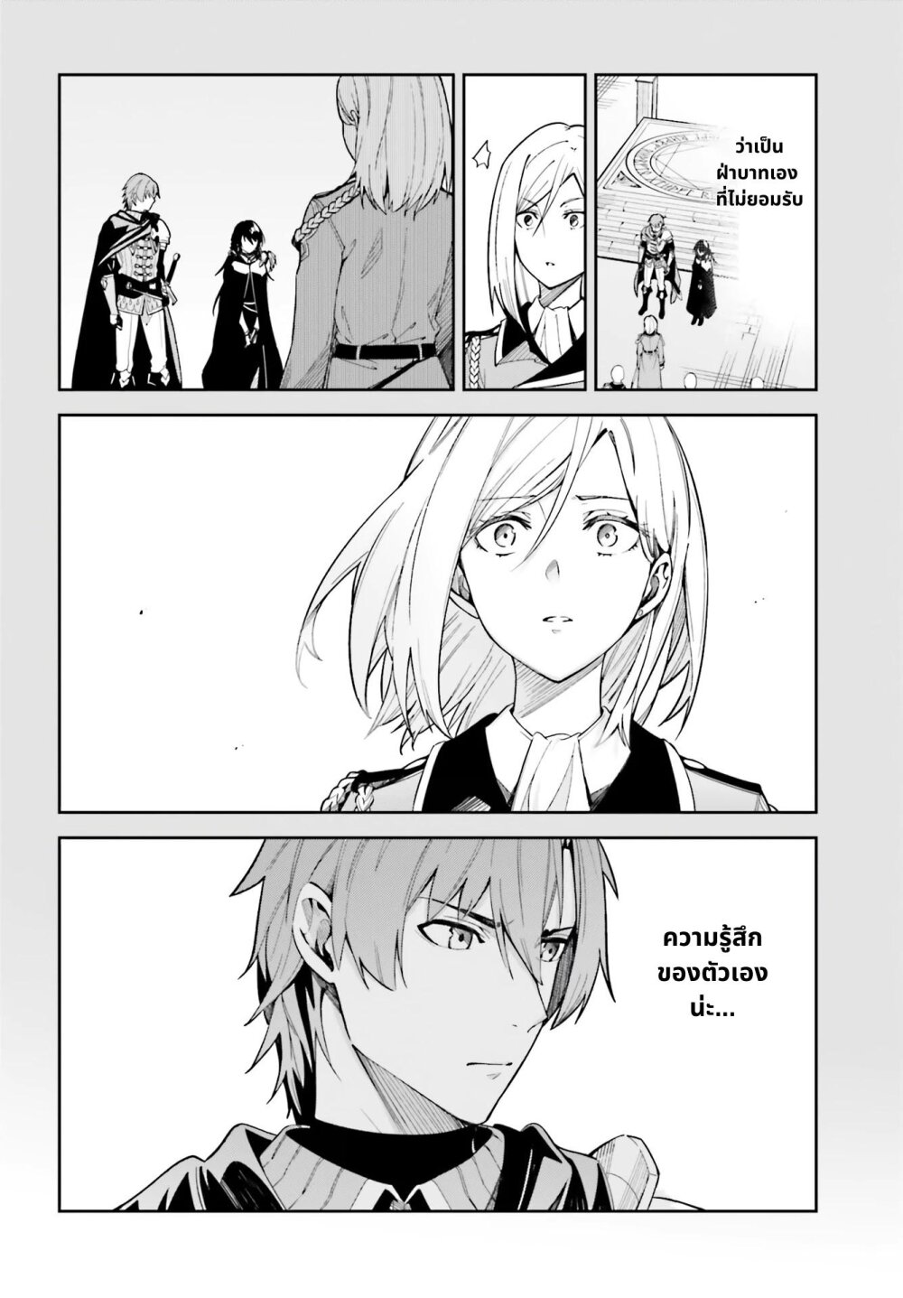 Unnamed Memory ตอนที่ 10.2 8