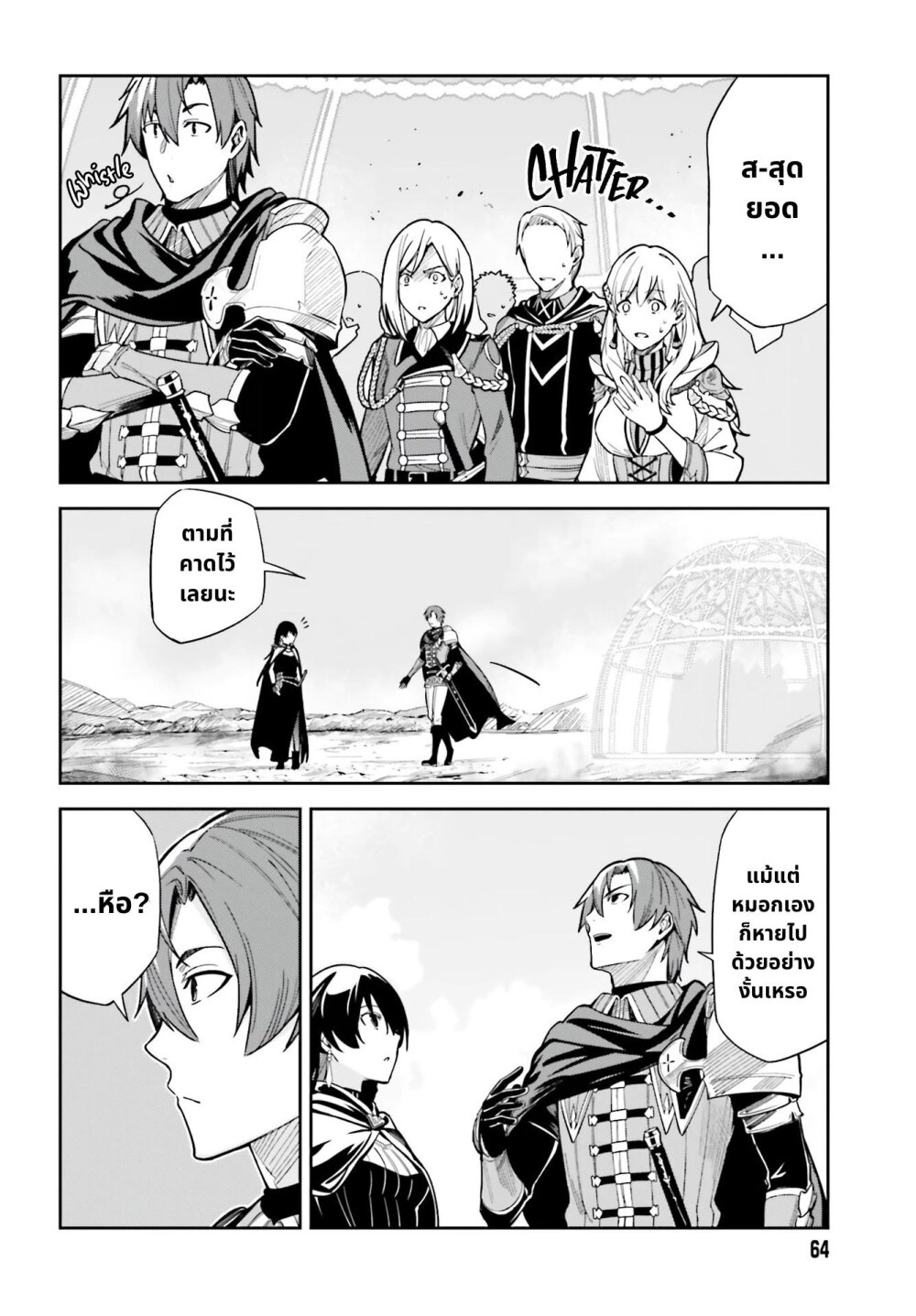 Unnamed Memory ตอนที่ 11 13