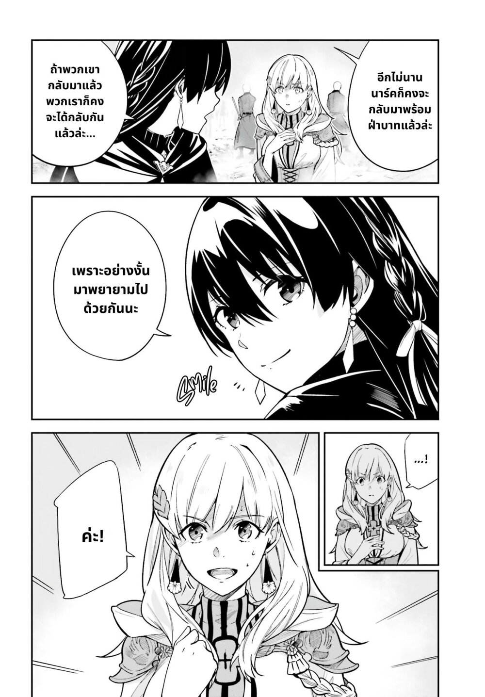 Unnamed Memory ตอนที่ 11 4