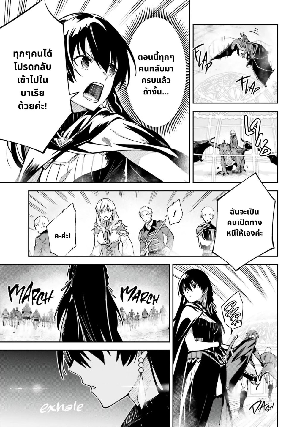 Unnamed Memory ตอนที่ 11 7