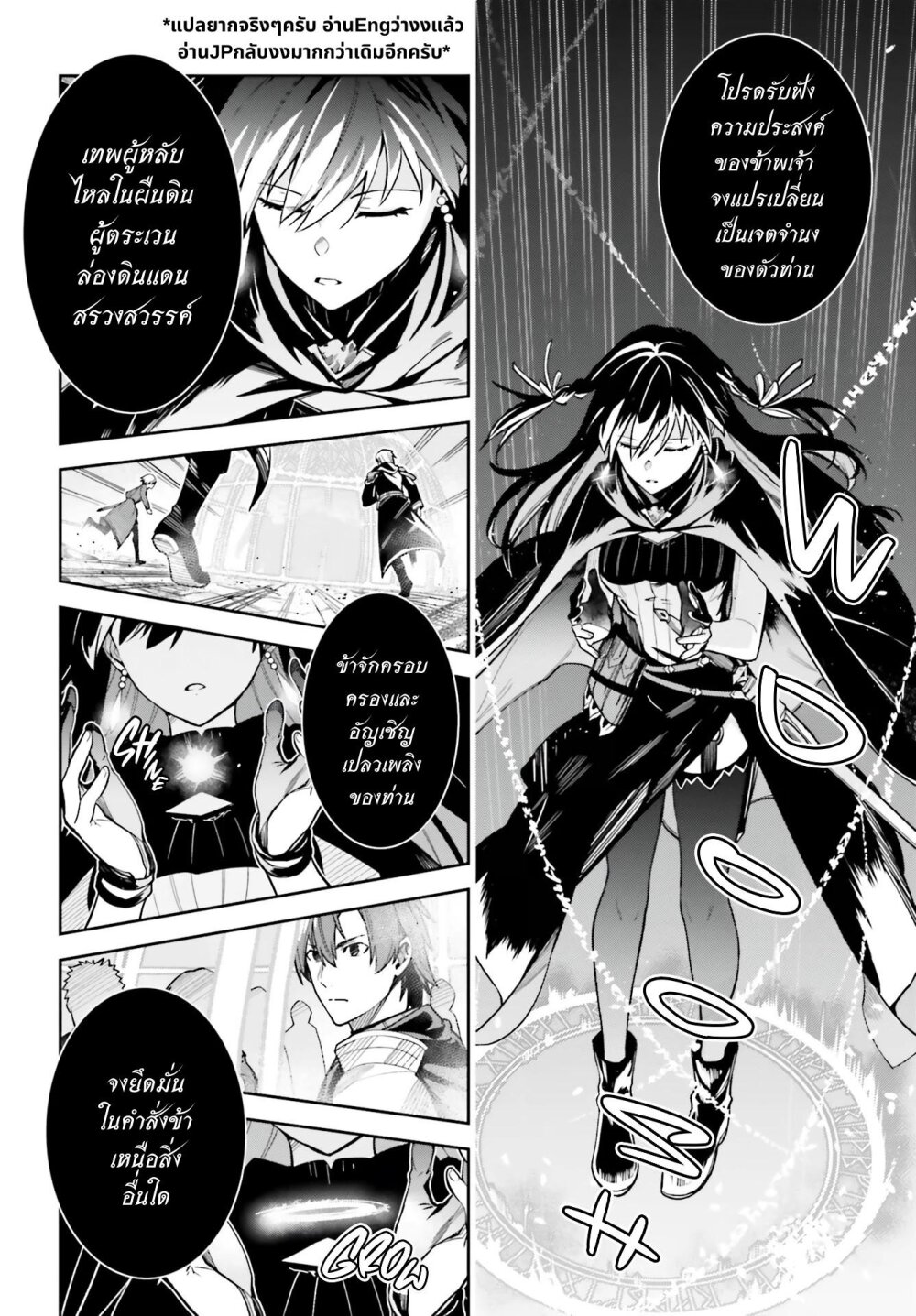 Unnamed Memory ตอนที่ 11 8