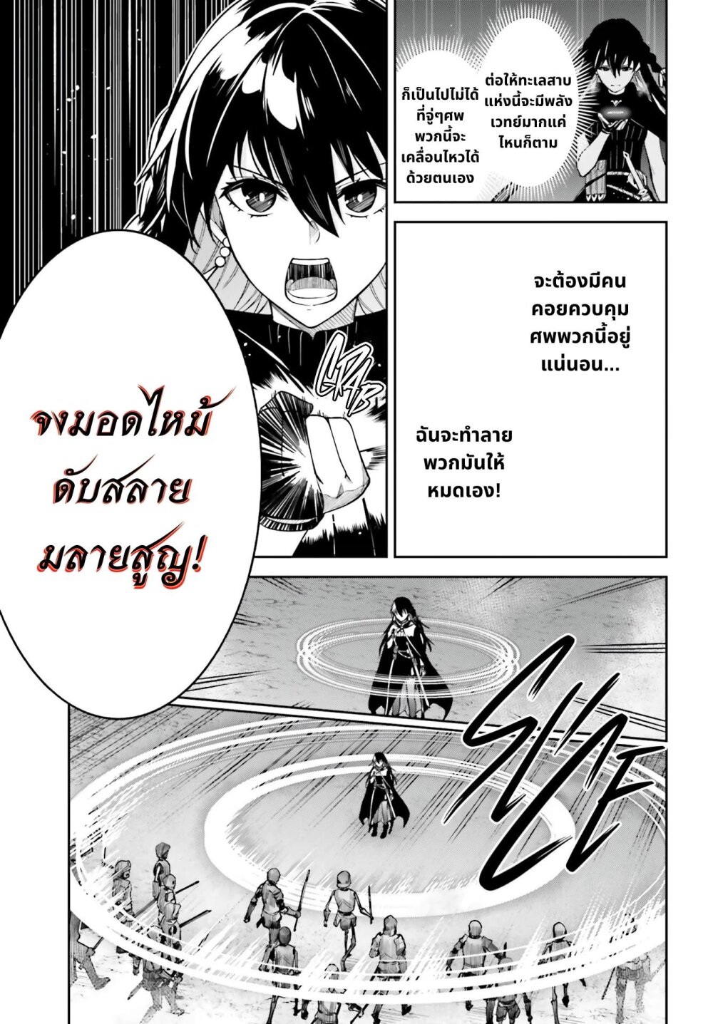 Unnamed Memory ตอนที่ 11 9