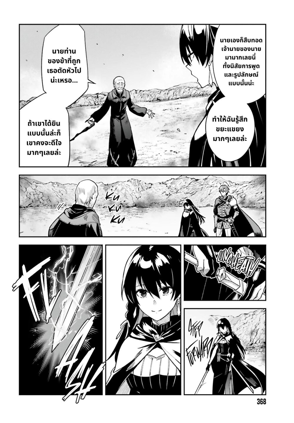 Unnamed Memory ตอนที่ 12.1 4