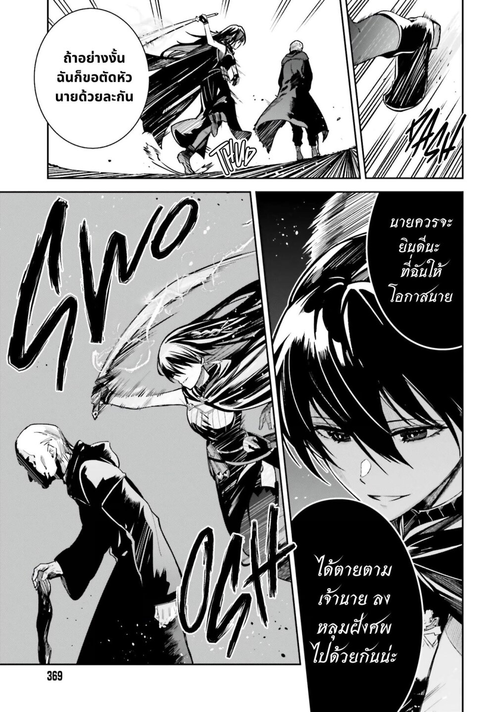 Unnamed Memory ตอนที่ 12.1 5