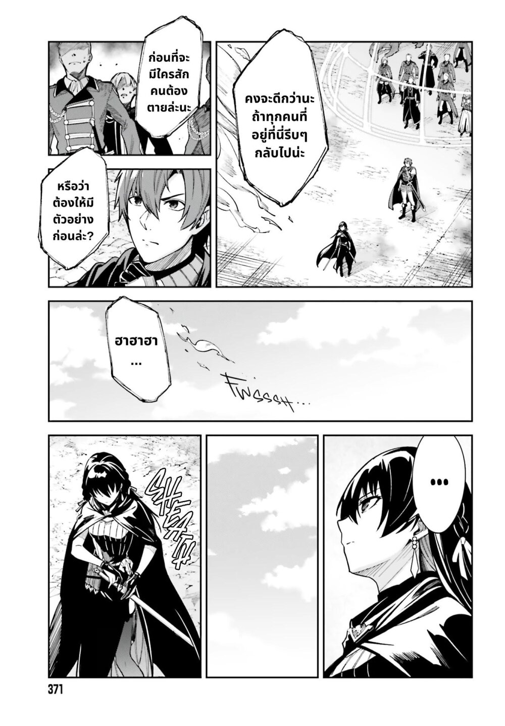 Unnamed Memory ตอนที่ 12.1 7