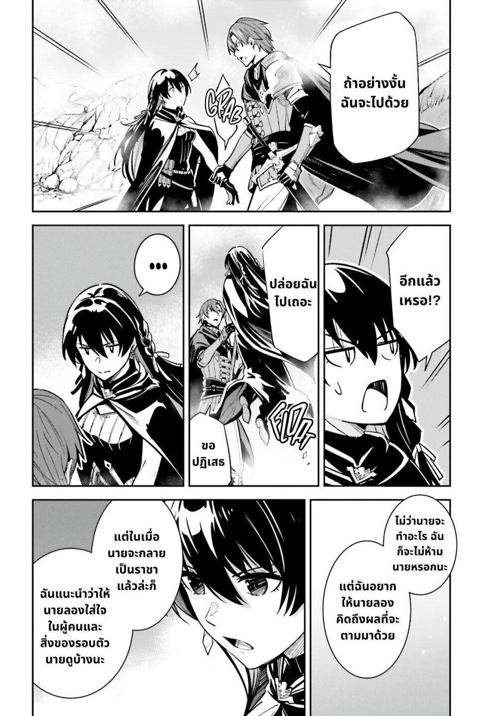 Unnamed Memory ตอนที่ 12.2 2