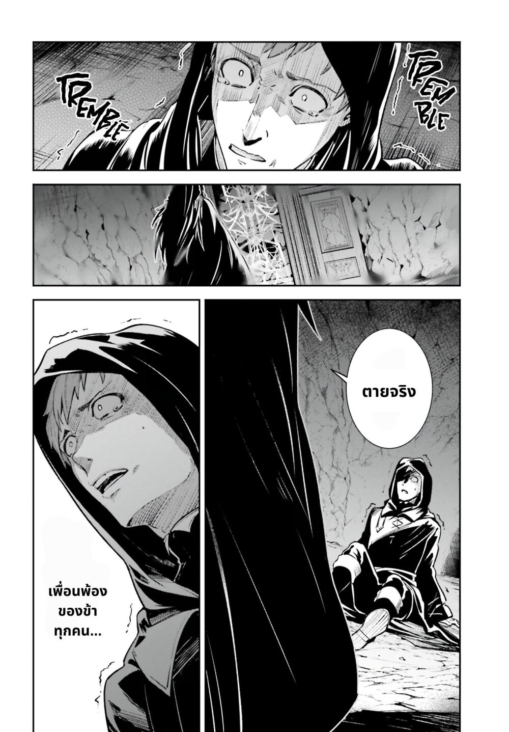 Unnamed Memory ตอนที่ 13.1 10