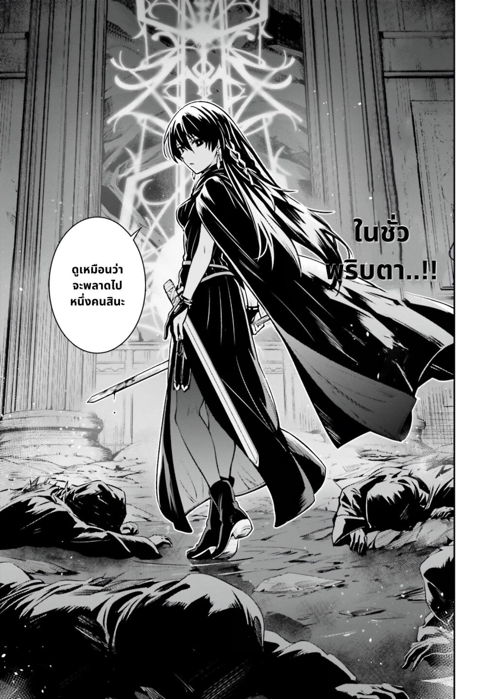 Unnamed Memory ตอนที่ 13.1 11