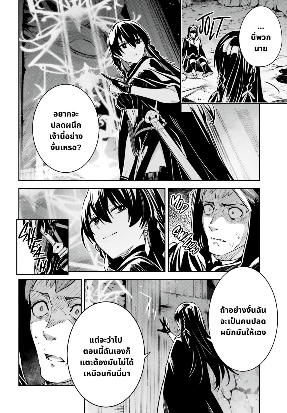 Unnamed Memory ตอนที่ 13.1 12