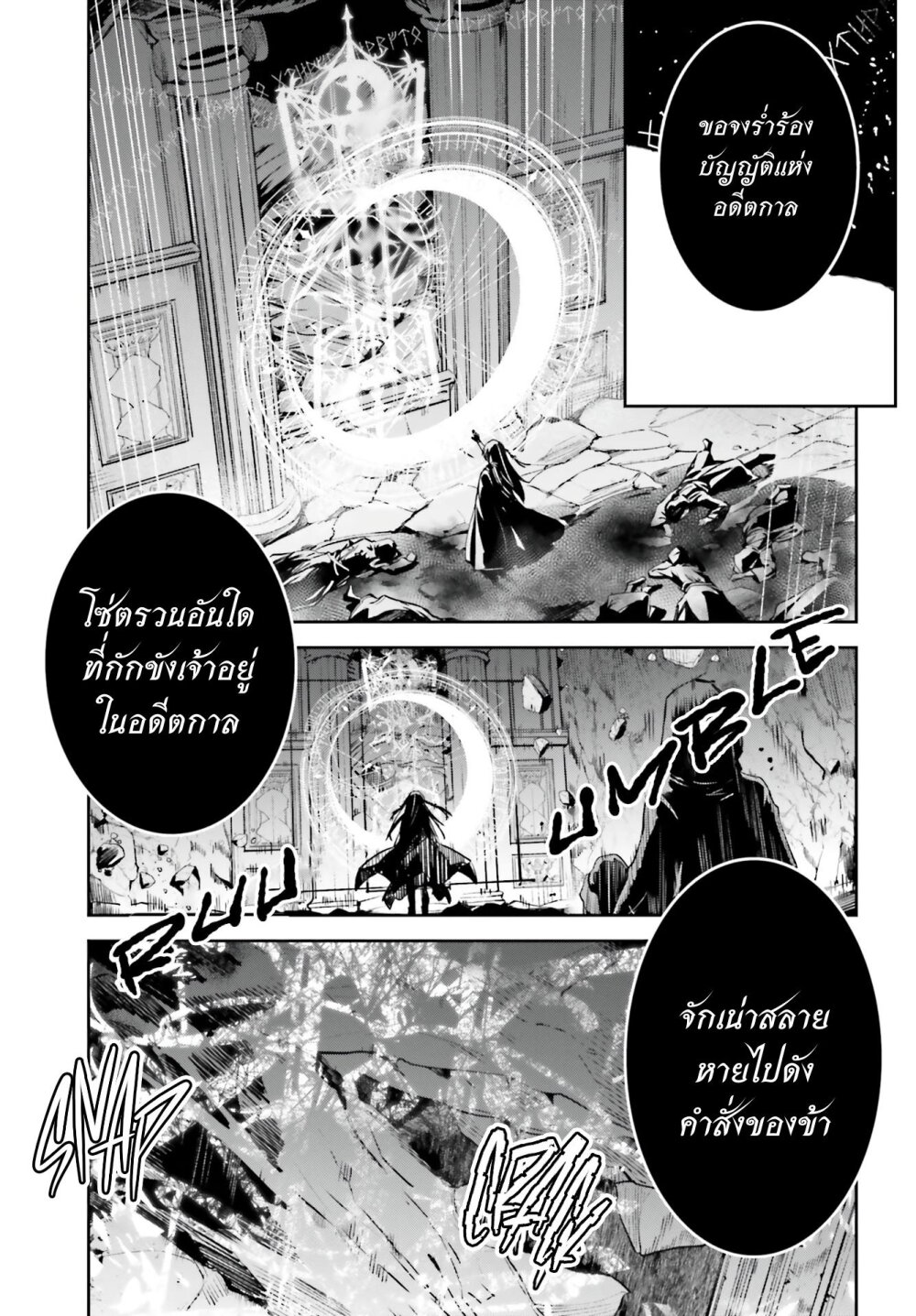 Unnamed Memory ตอนที่ 13.1 13