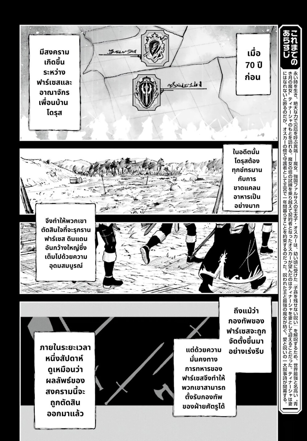 Unnamed Memory ตอนที่ 13.1 2
