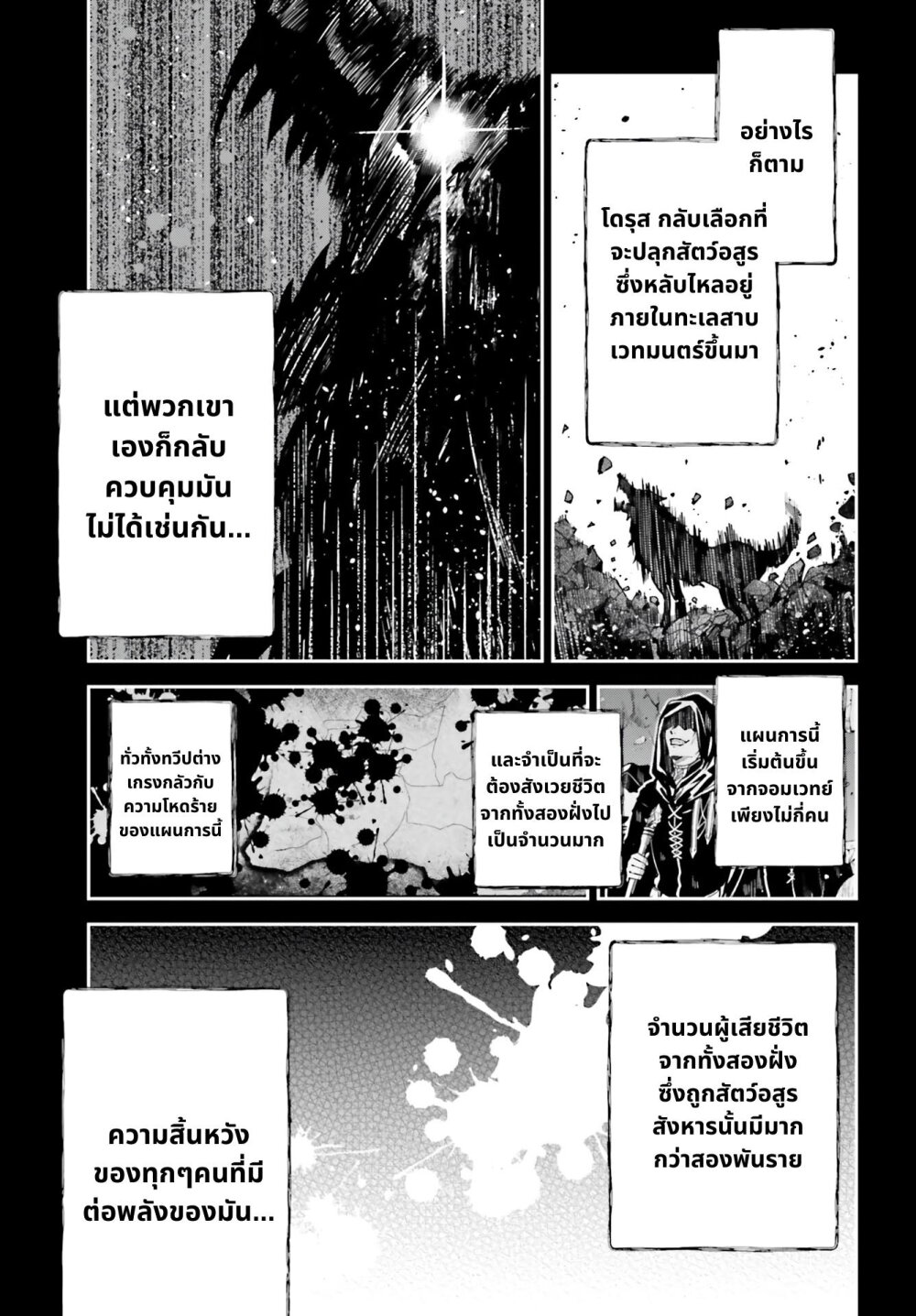 Unnamed Memory ตอนที่ 13.1 3