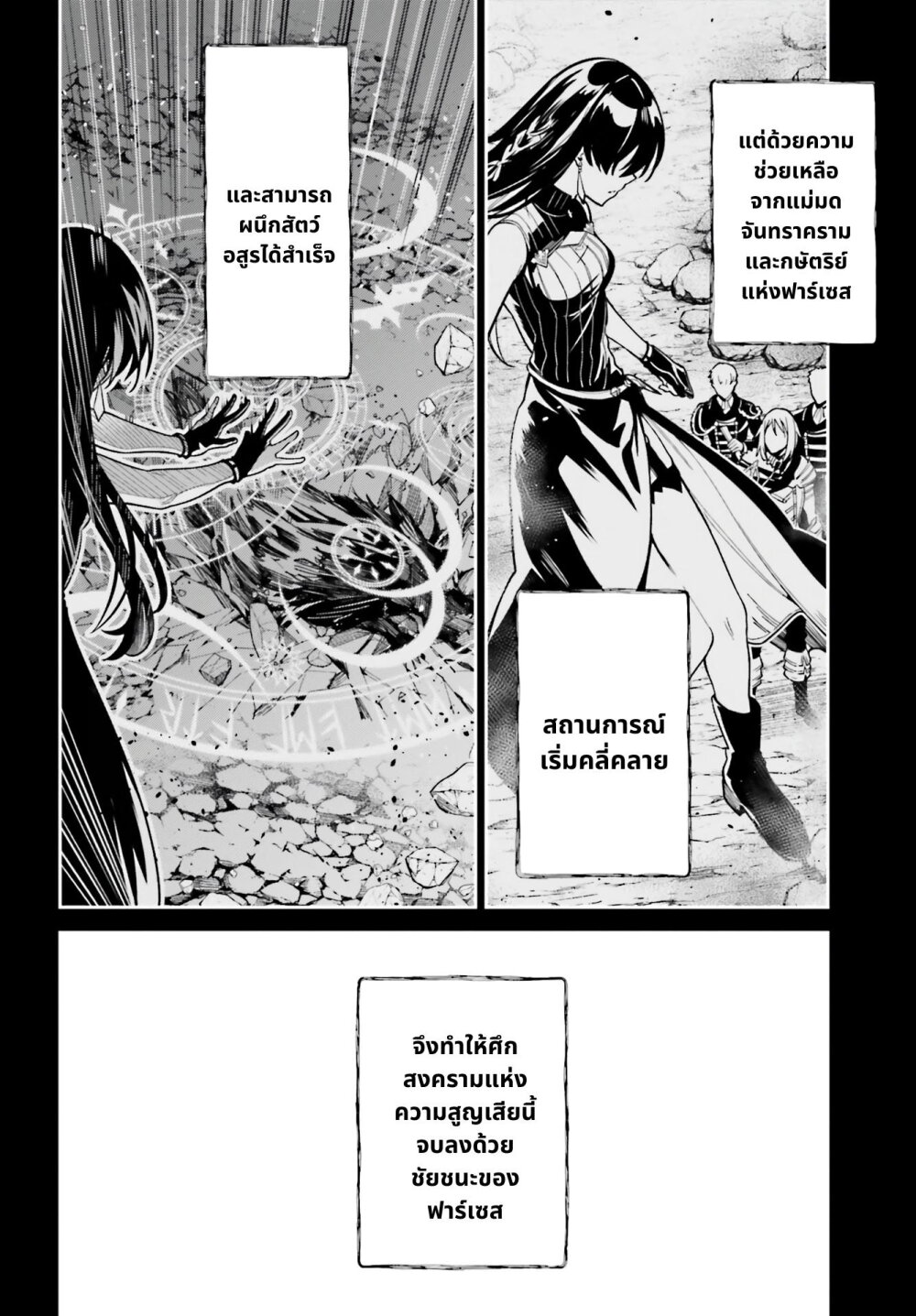 Unnamed Memory ตอนที่ 13.1 4