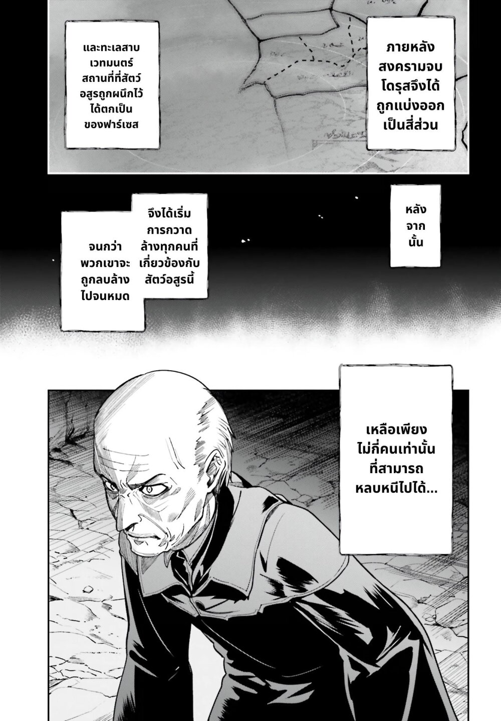 Unnamed Memory ตอนที่ 13.1 5