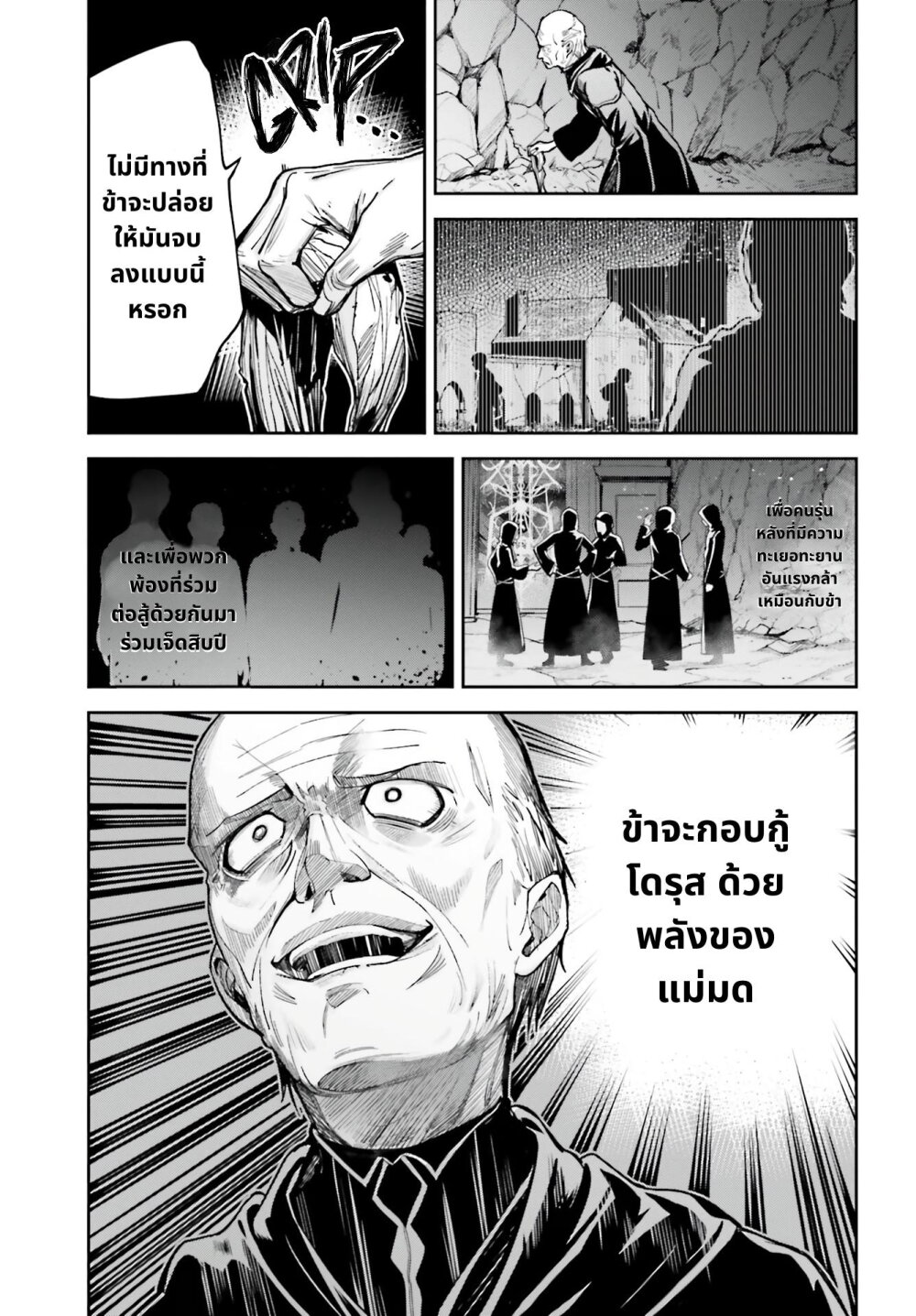 Unnamed Memory ตอนที่ 13.1 7