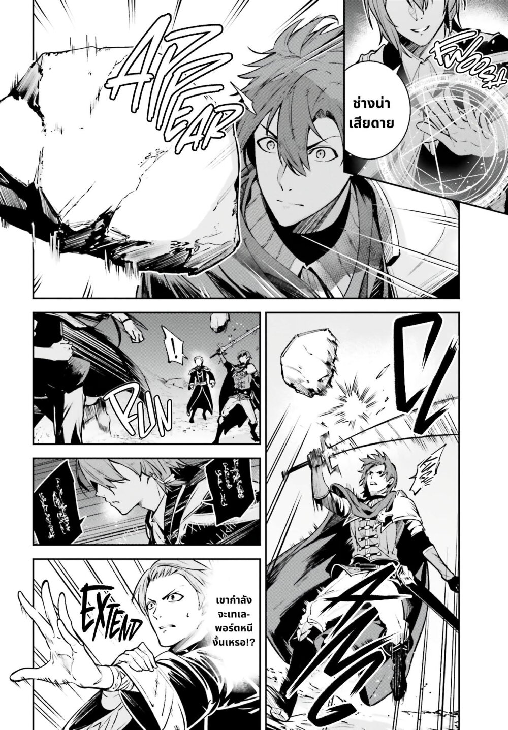 Unnamed Memory ตอนที่ 13.2 10