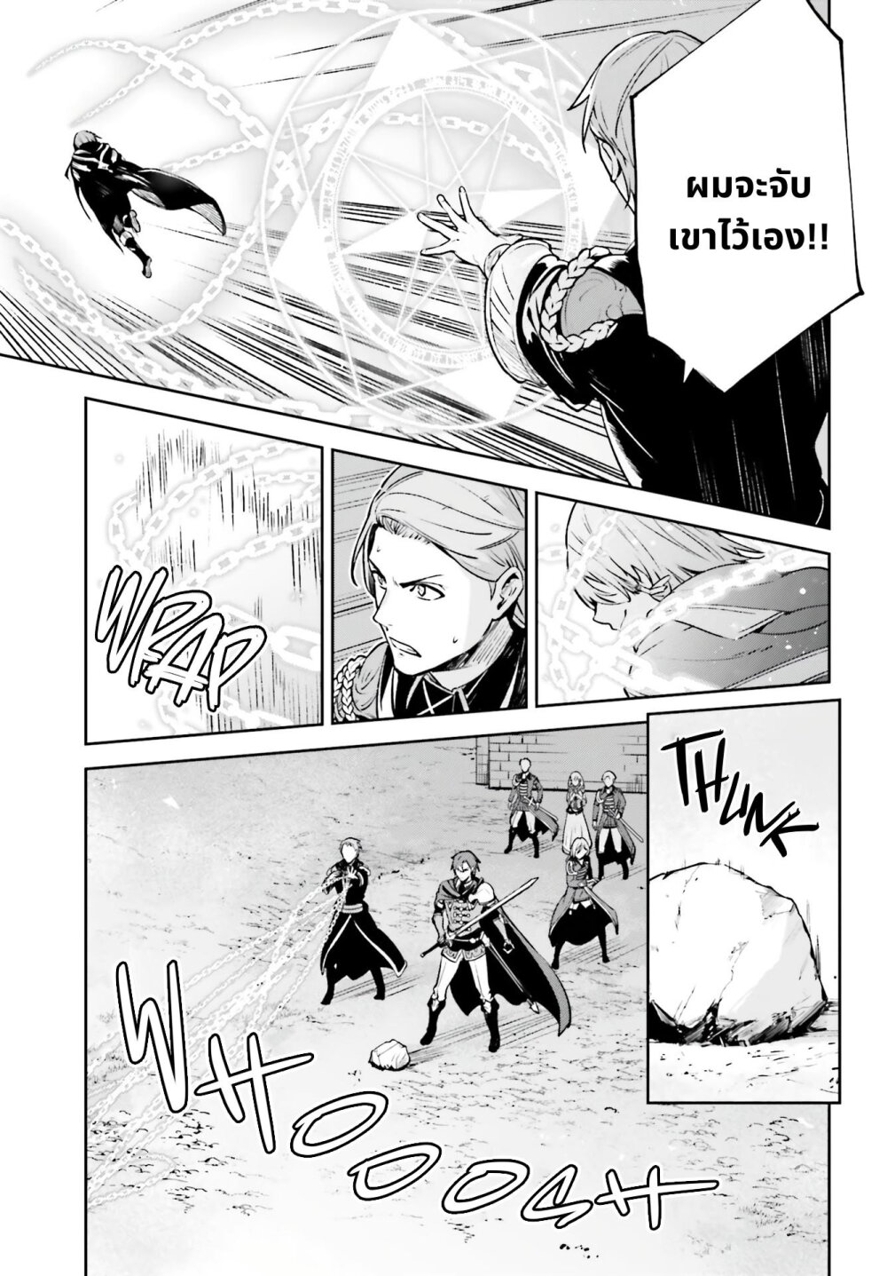 Unnamed Memory ตอนที่ 13.2 11