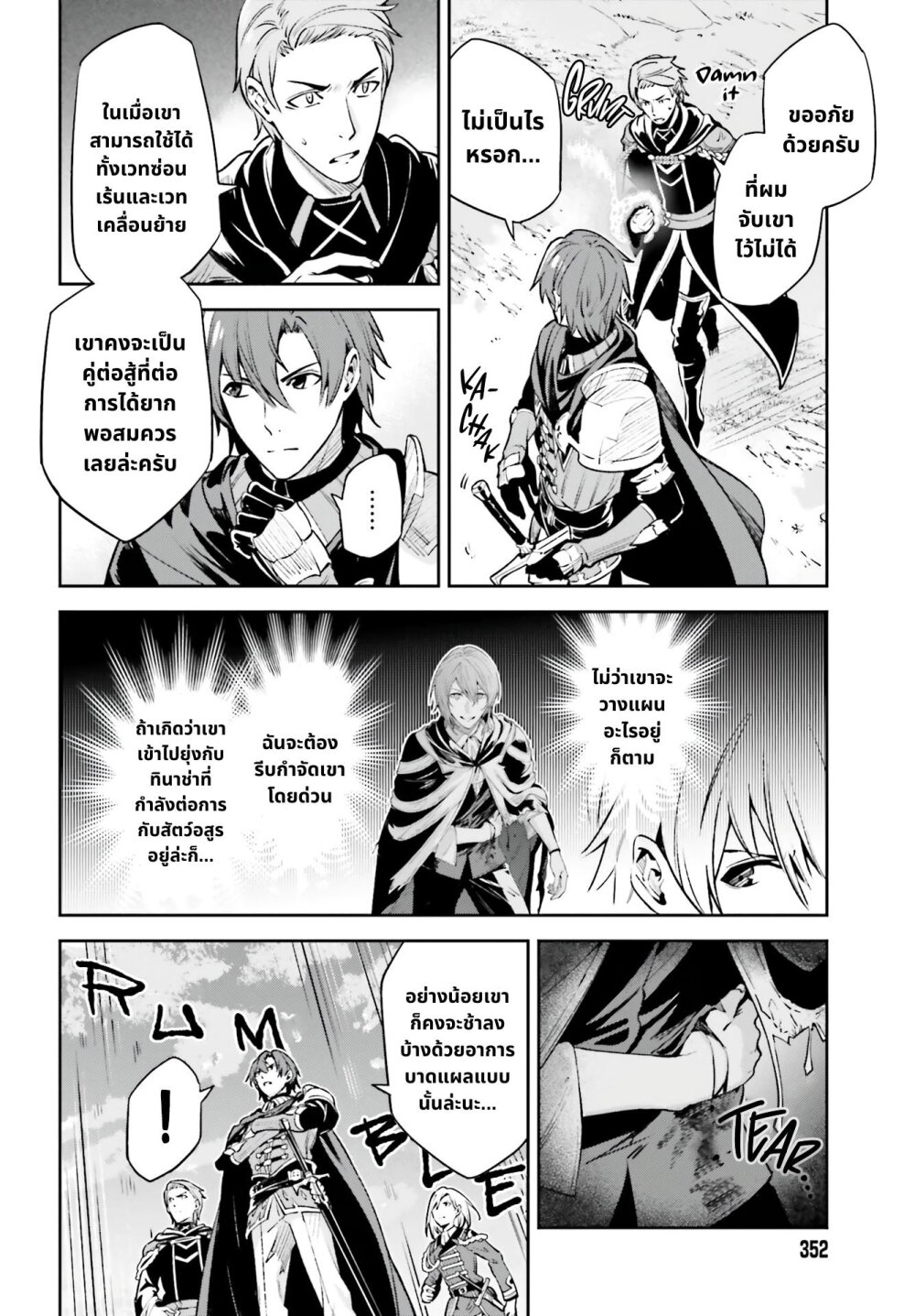 Unnamed Memory ตอนที่ 13.2 12