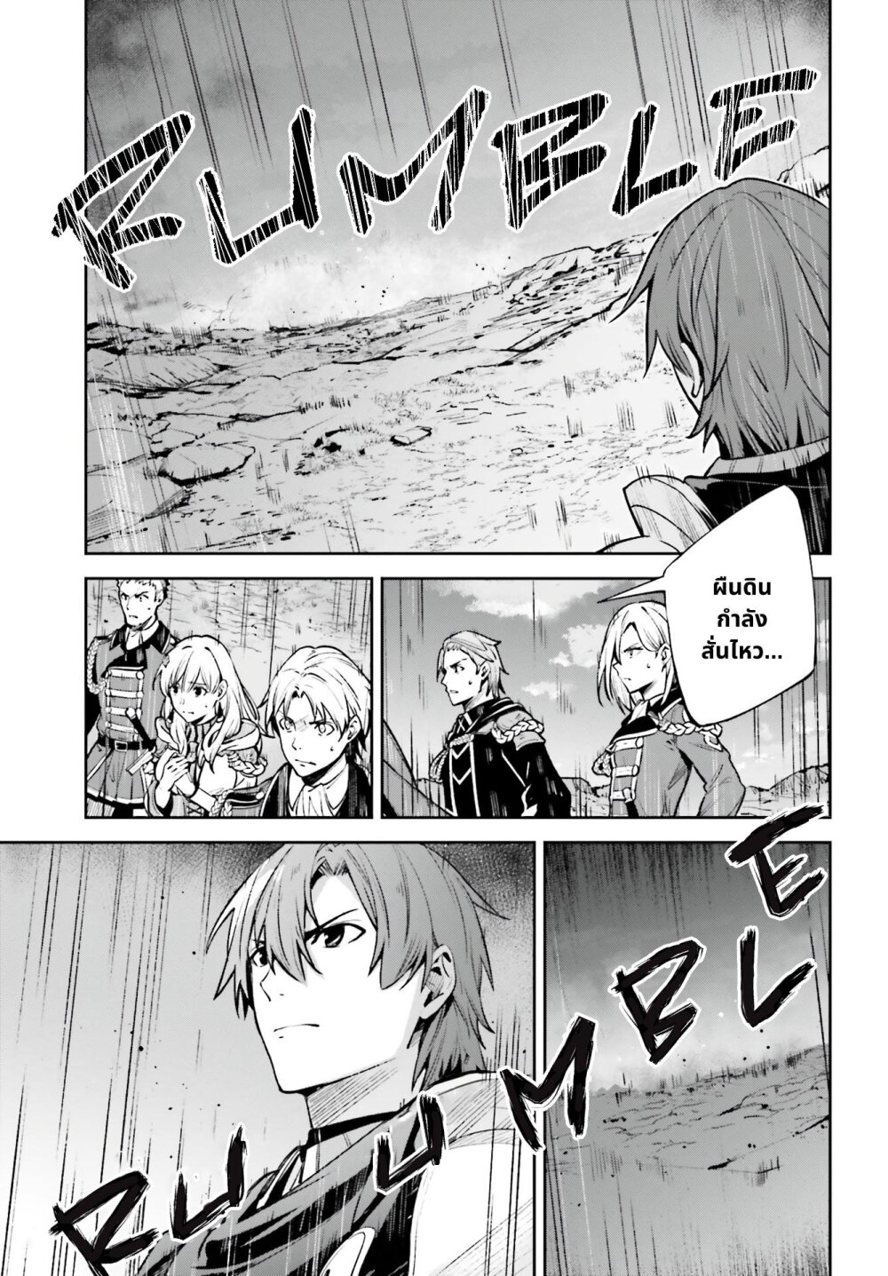 Unnamed Memory ตอนที่ 13.2 13