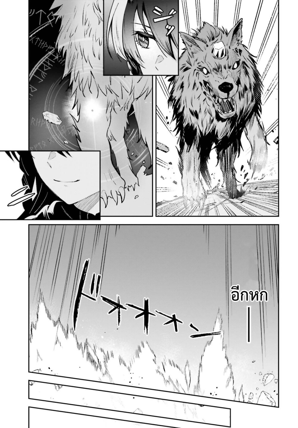 Unnamed Memory ตอนที่ 14 11